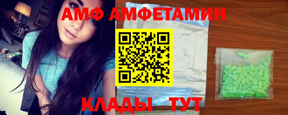 Amphetamine VHQ Рыбинск