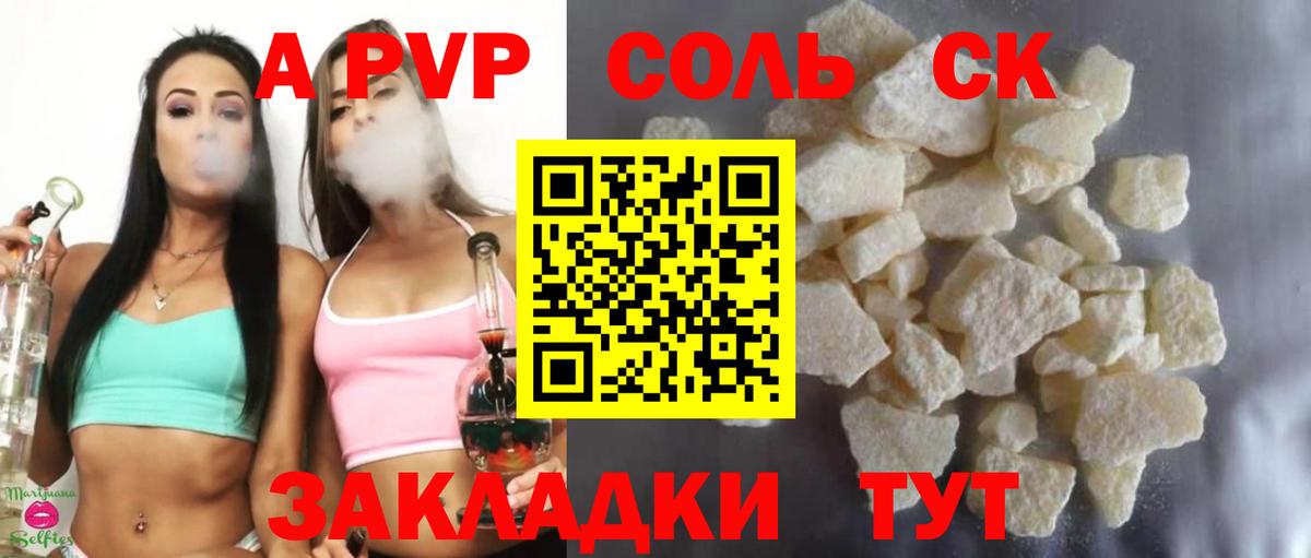 Alpha PVP СК КРИС Рыбинск