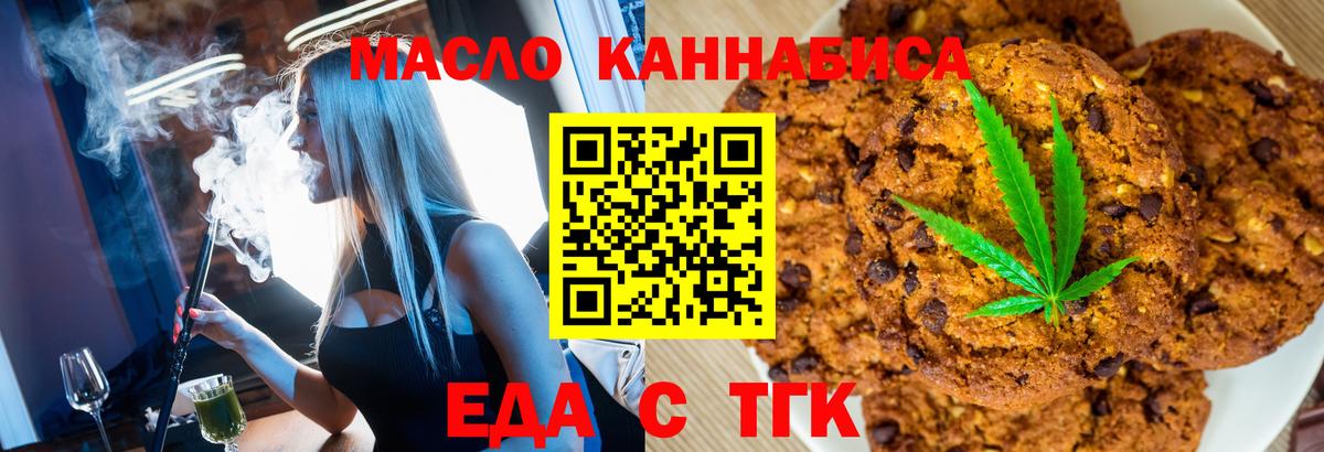 Cannafood марихуана  Вход с VPN  Рыбинск 