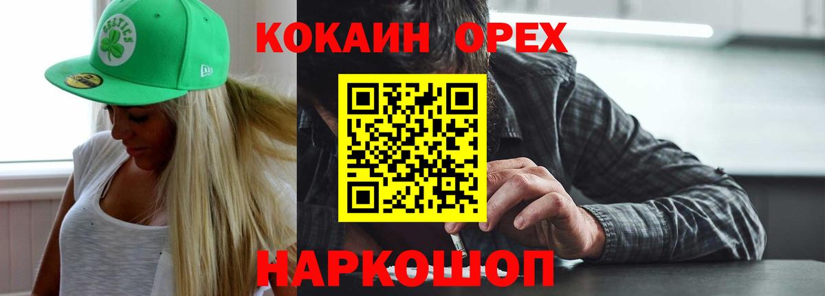 COCAIN Перу Рыбинск