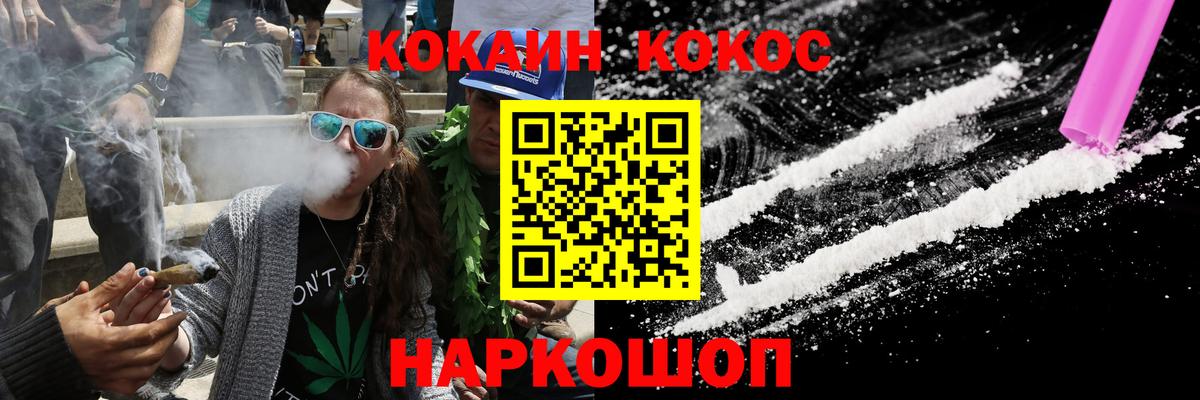Рыбинск  COCAIN Эквадор  Вход с VPN  COCAIN Перу 