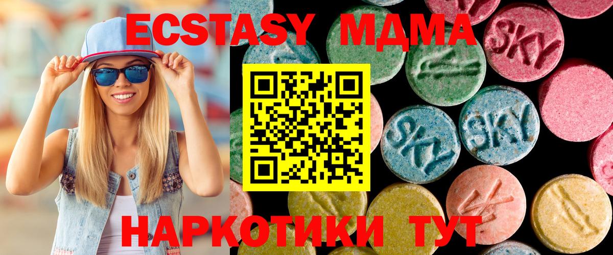MDMA молли Рыбинск