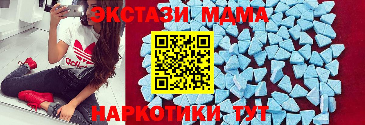 МДМА  МДМА crystal  Вход с VPN  МДМА кристаллы  Рыбинск 