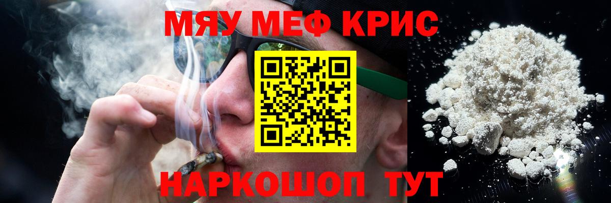Меф Рыбинск