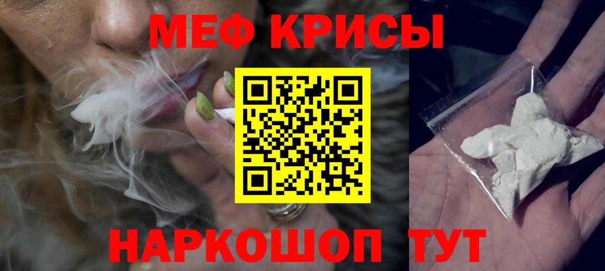 МЕФ 4 MMC  Вход с VPN  МЕФ  Мефедрон кристаллы  где можно купить наркотик  Рыбинск 