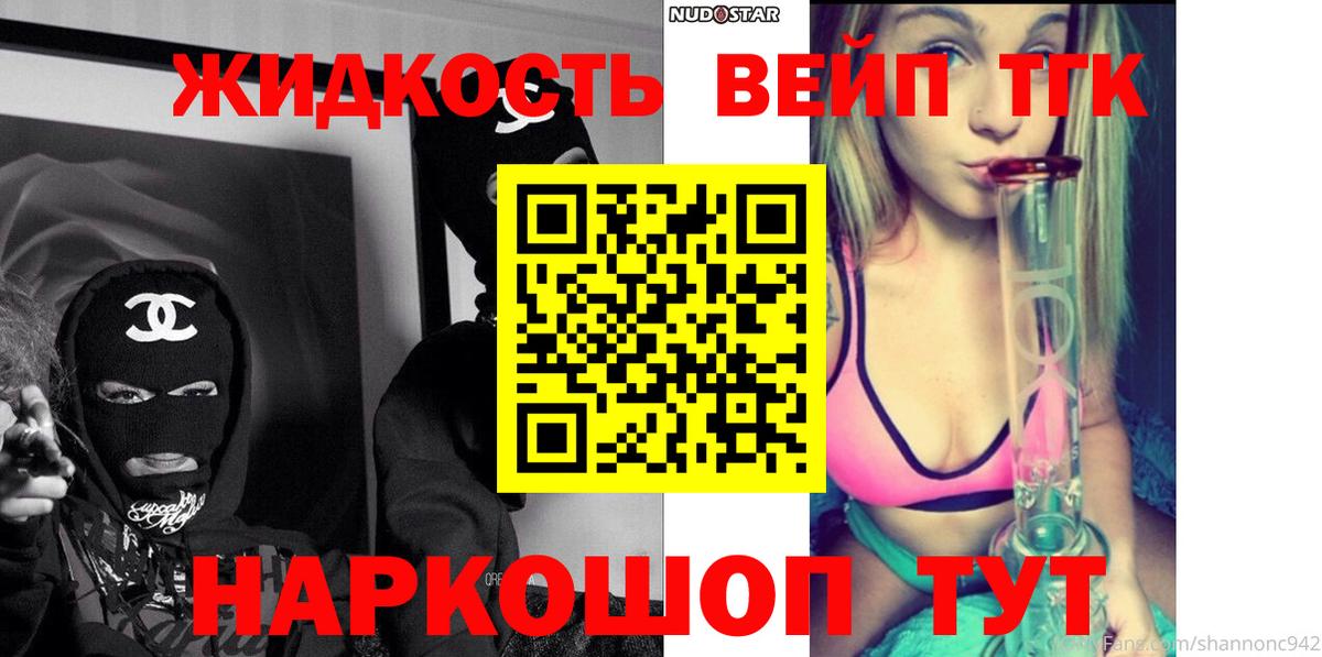 продажа наркотиков  Дистиллят ТГК THC oil  Рыбинск  Вход с VPN  Дистиллят ТГК гашишное масло 